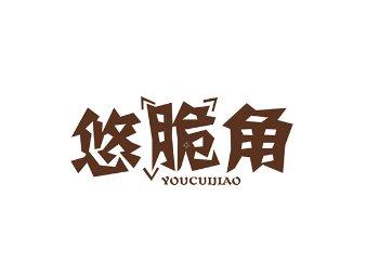 悠脆角