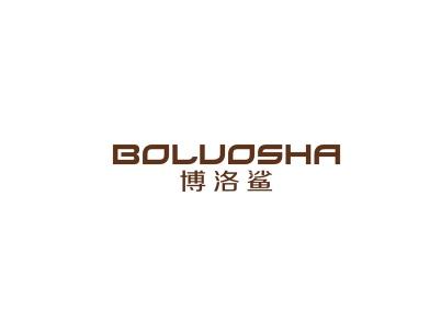 博洛鲨
