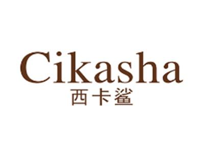 西卡鲨