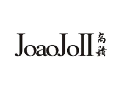 高积