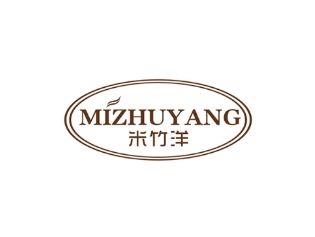 米竹洋
