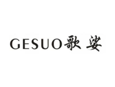 歌娑