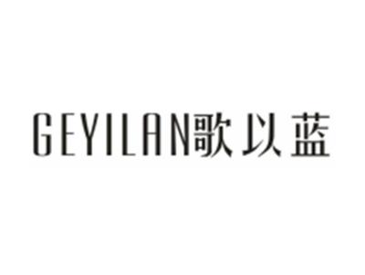 歌以蓝