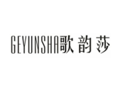 歌韵莎
