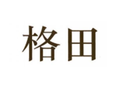 格田
