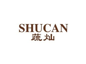 蔬灿
