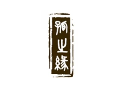 孤之缘