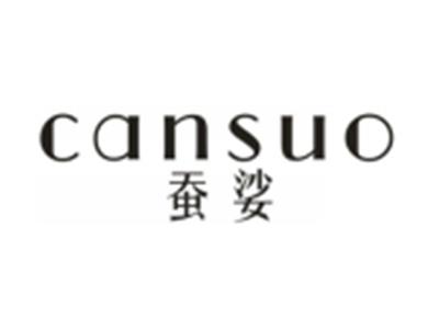 蚕娑