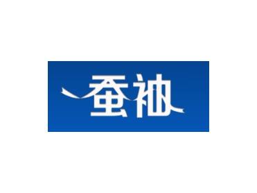 蚕袖