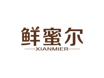鲜蜜尔