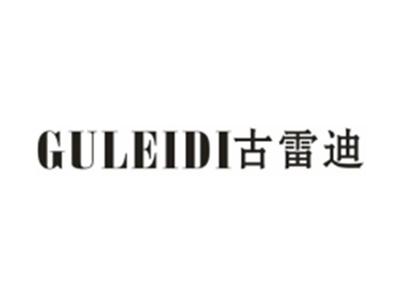 古雷迪