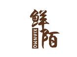 鲜陌