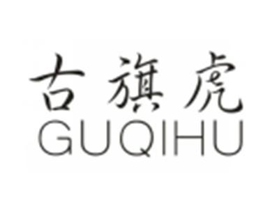 古旗虎