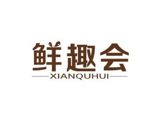 鲜趣会