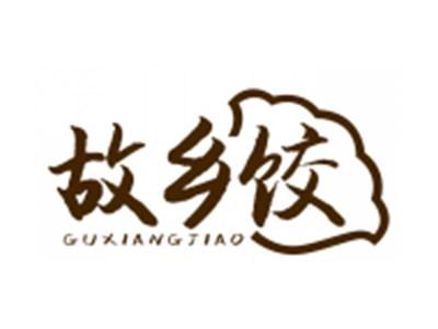 故乡饺