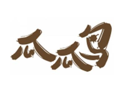瓜瓜鸟