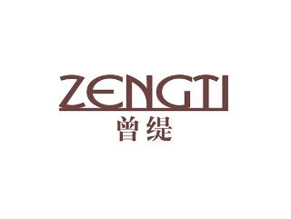 曾缇