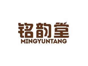 铭韵堂