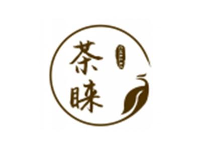 茶睐