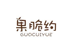 果脆约