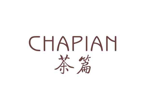 茶篇