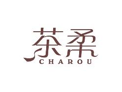 茶柔