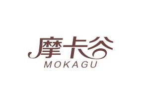 摩卡谷