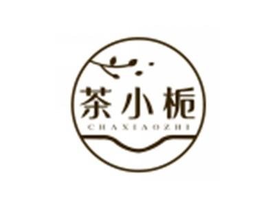 茶小栀