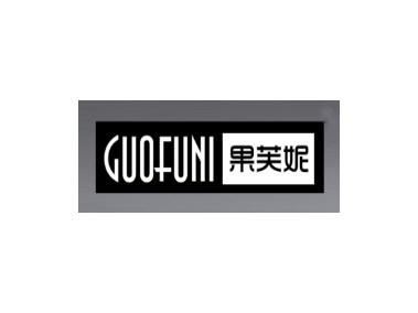果芙妮