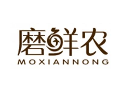 磨鲜农