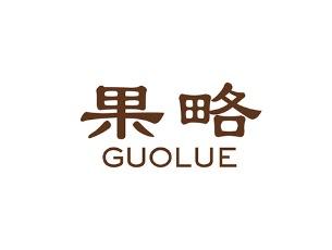 果略