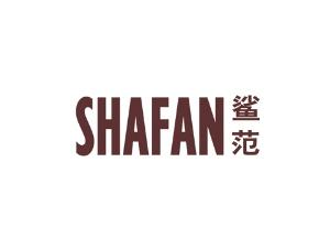 鲨范