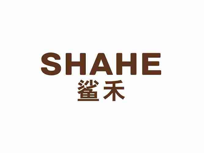 鲨禾