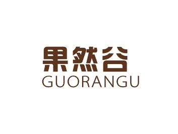 果然谷