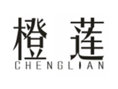 橙莲