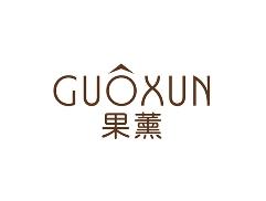 果薰