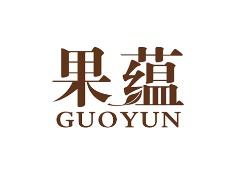 果蕴