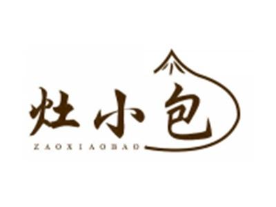 灶小包