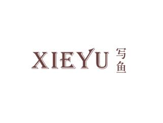 写鱼