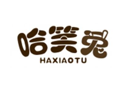 哈笑兔