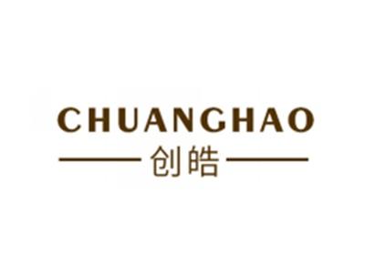 创皓
