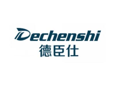 德臣仕