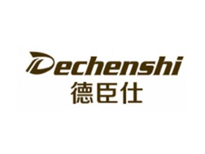 德臣仕