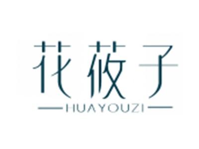 花莜子