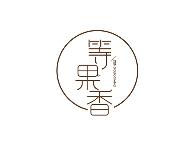等果香