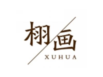 栩画