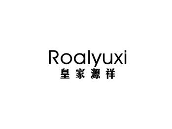 皇家源祥