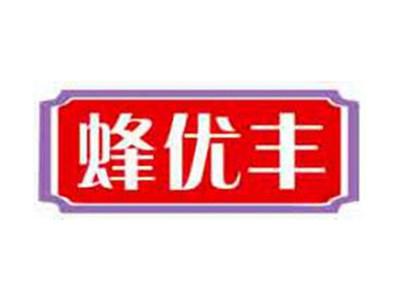 蜂优丰