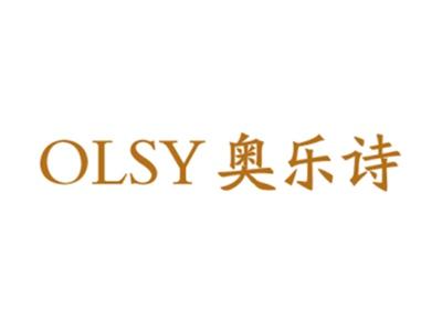 奥乐诗OLSY
