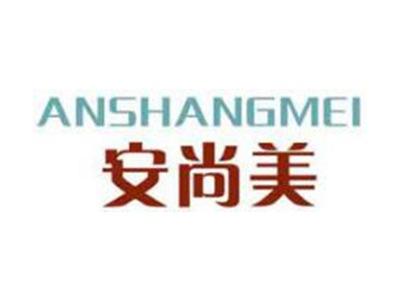 安尚美